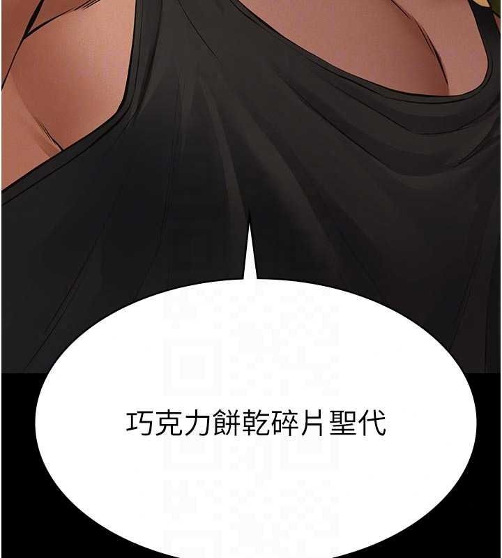 义父第33話-姐姐們帶妳浪