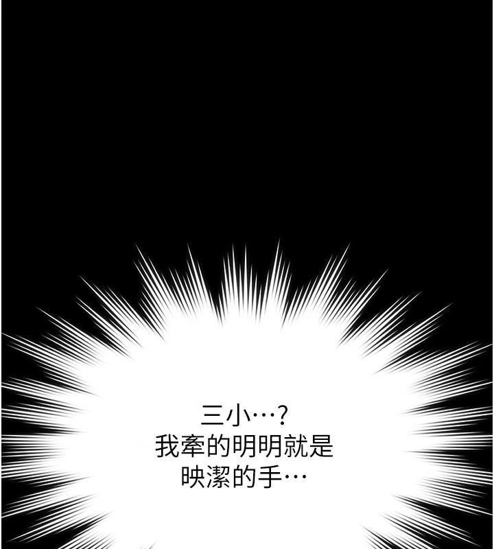 義父第33話-姐姐們帶妳浪