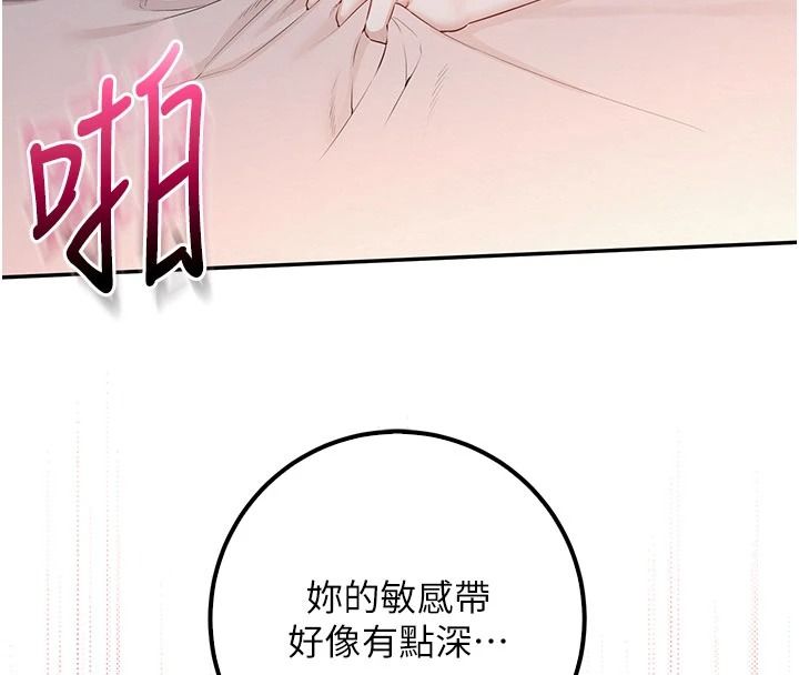 校園成人禮第52話-讓人不斷高潮的體位