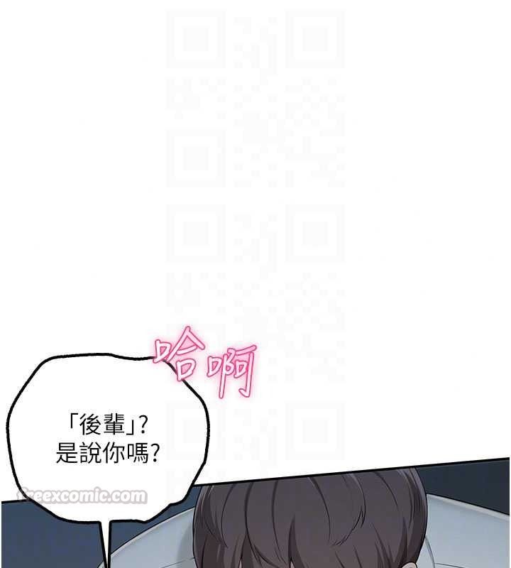 校园成人礼第52話-讓人不斷高潮的體位