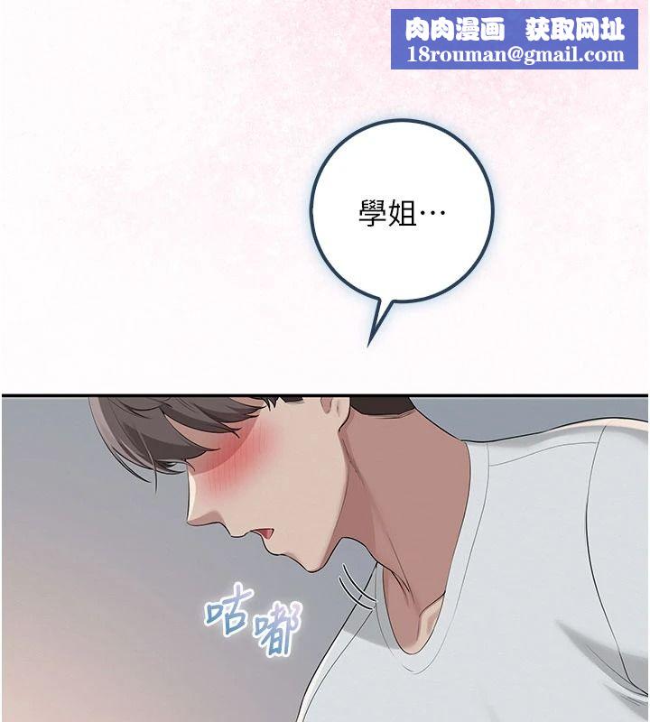 校园成人礼第52話-讓人不斷高潮的體位