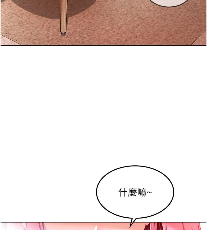 太妹硬闯成人界第47話-人家昨天是危險期&hearts;