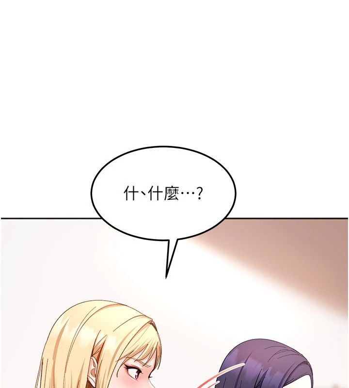 太妹硬闯成人界第47話-人家昨天是危險期&hearts;