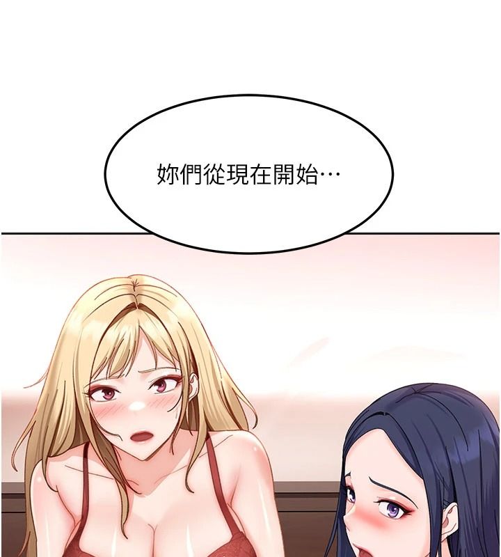 太妹硬闯成人界第47話-人家昨天是危險期&hearts;