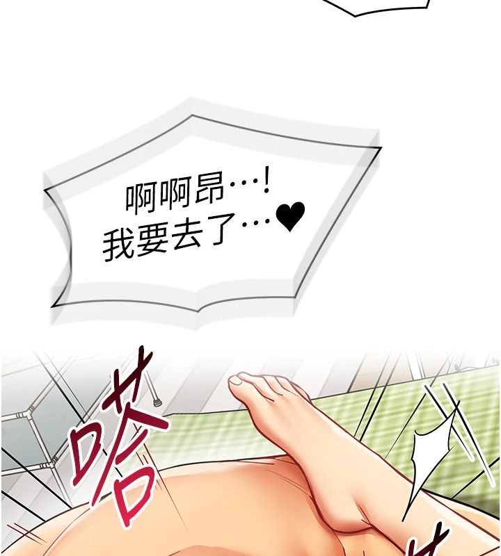 女同事太犯規第41話-你要和我交往嗎&hellip;?