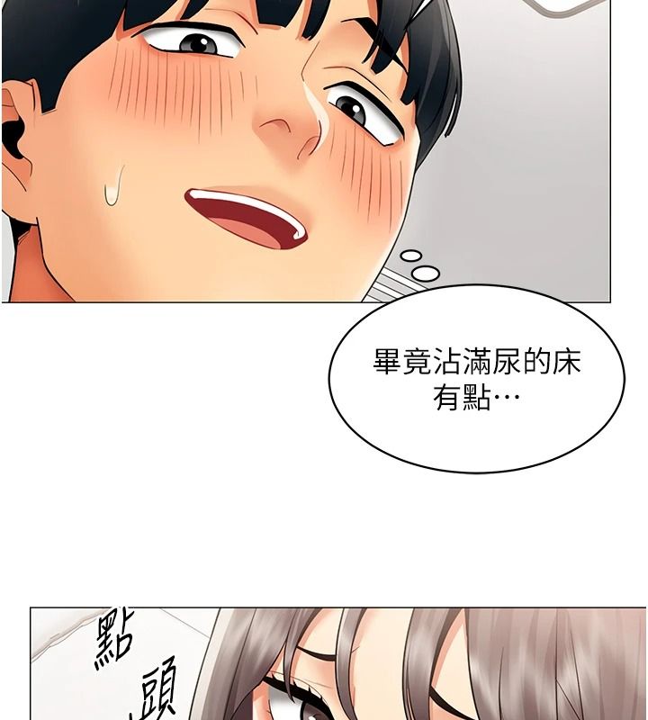 女同事太犯規第41話-你要和我交往嗎&hellip;?