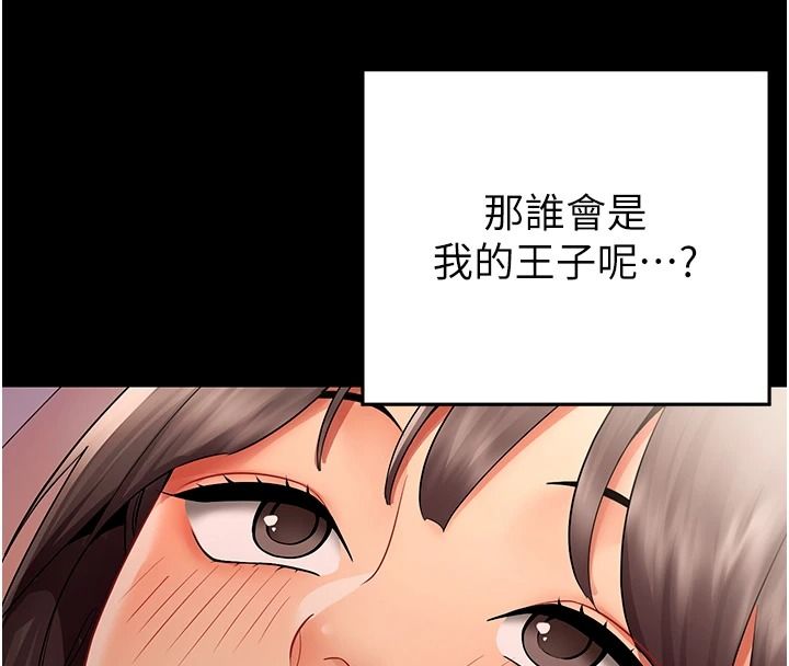女同事太犯規第41話-你要和我交往嗎&hellip;?