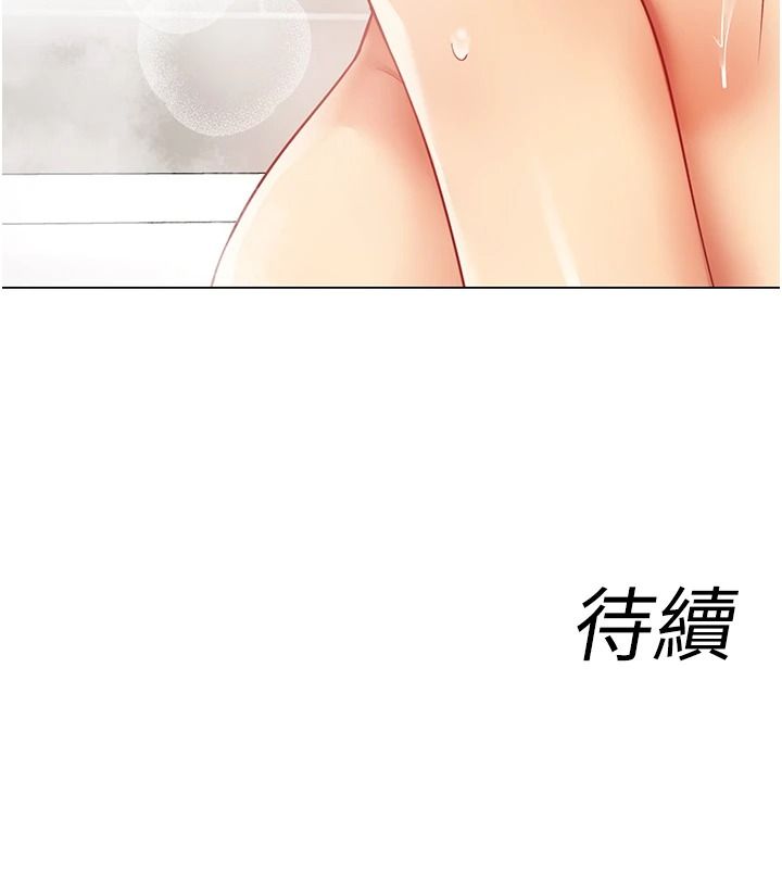 女同事太犯規第41話-你要和我交往嗎&hellip;?