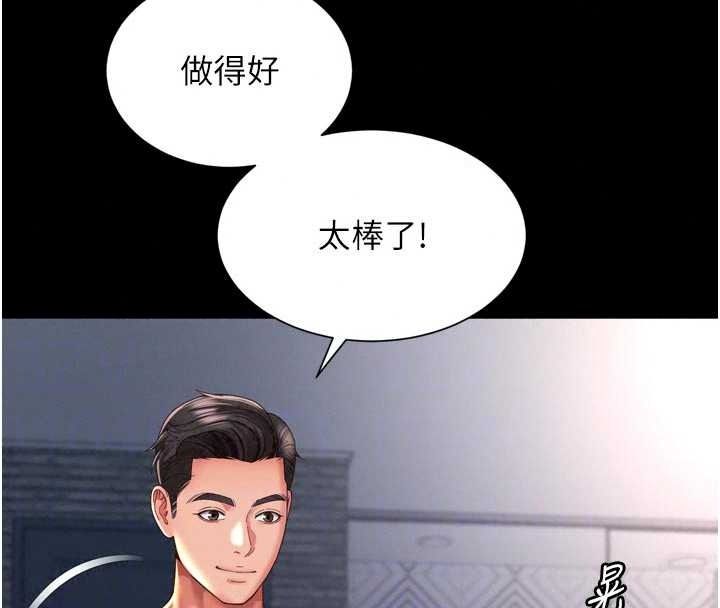越线咨询第37話-濕漉漉的「石中劍」