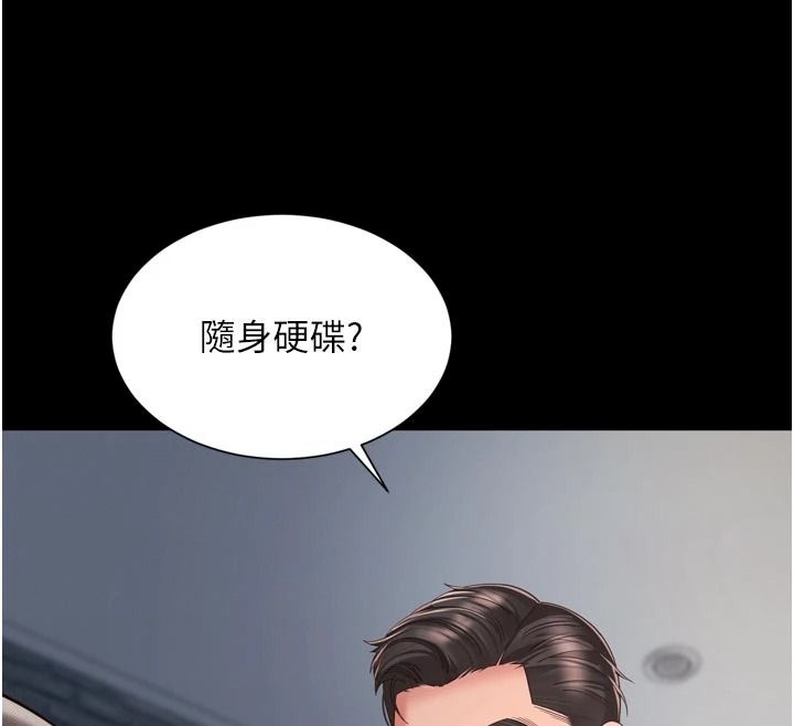 越线咨询第37話-濕漉漉的「石中劍」