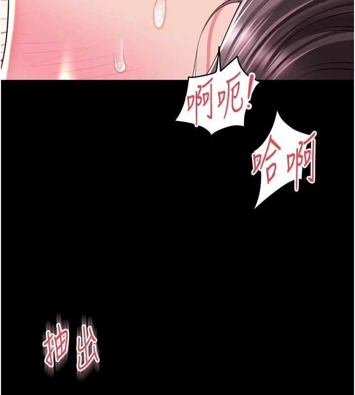 越线咨询第37話-濕漉漉的「石中劍」