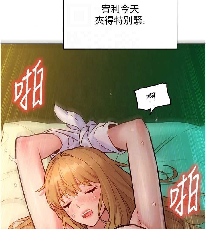 她們的最愛.ZIP第20話-次長指派的秘密工作