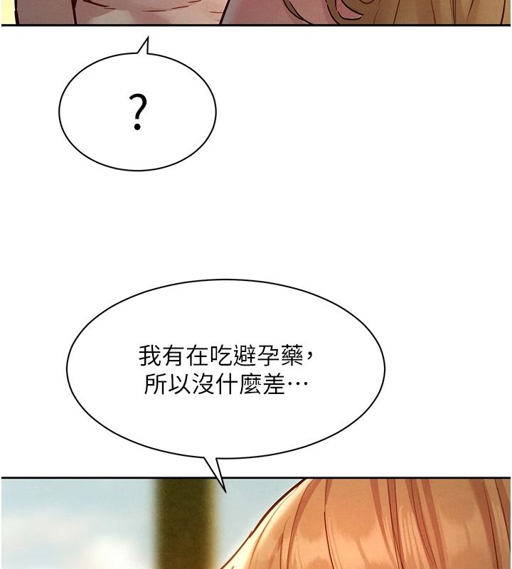 她們的最愛.ZIP第20話-次長指派的秘密工作