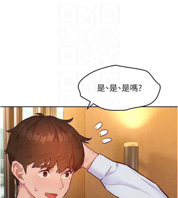 她們的最愛.ZIP第20話-次長指派的秘密工作