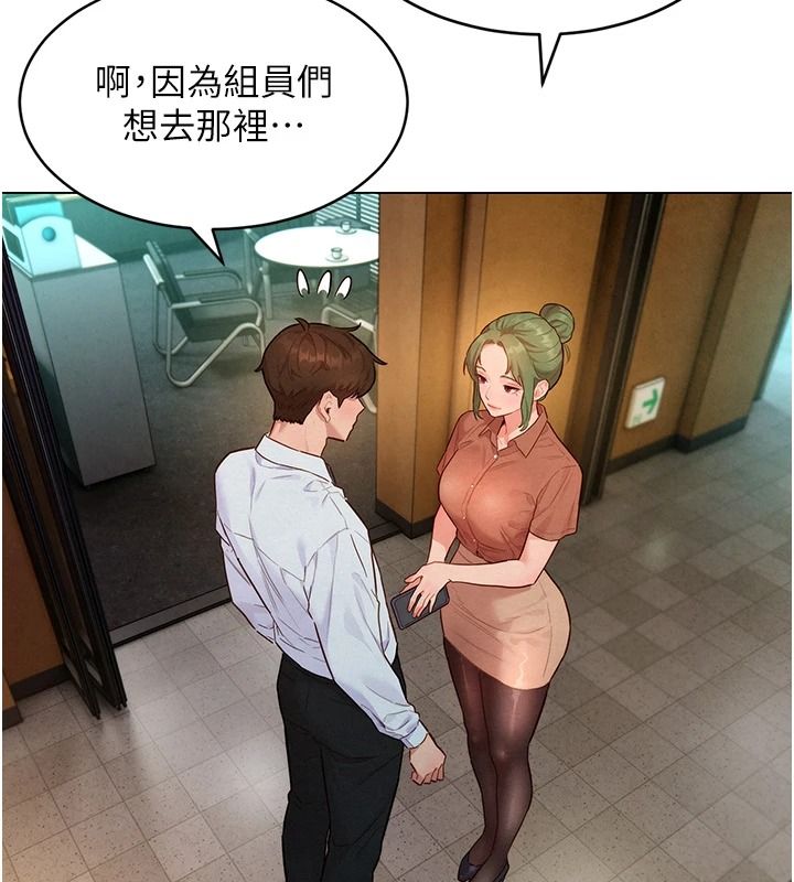 她們的最愛.ZIP第20話-次長指派的秘密工作