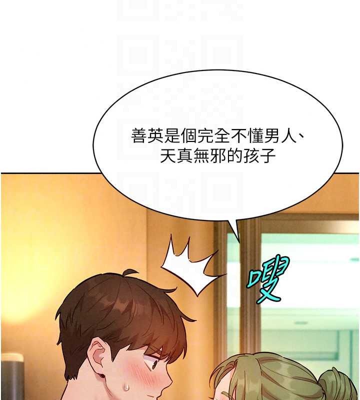 她們的最愛.ZIP第20話-次長指派的秘密工作