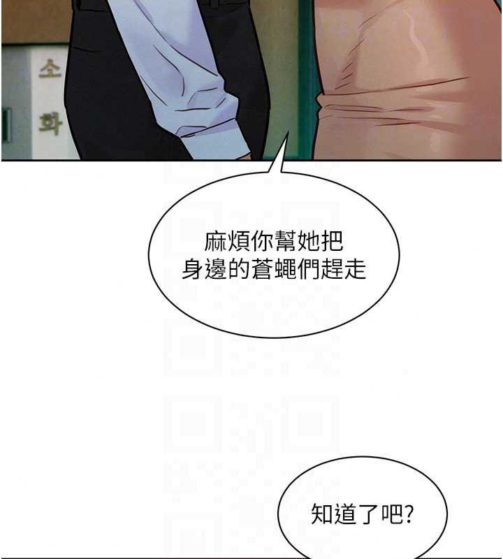 她們的最愛.ZIP第20話-次長指派的秘密工作