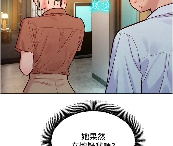 她們的最愛.ZIP第20話-次長指派的秘密工作
