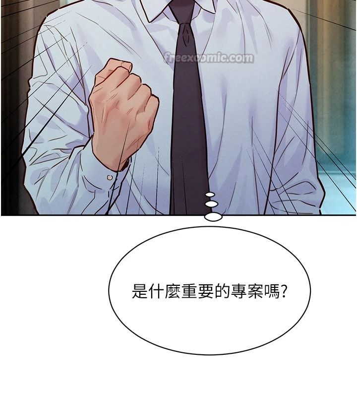 她們的最愛.ZIP第20話-次長指派的秘密工作