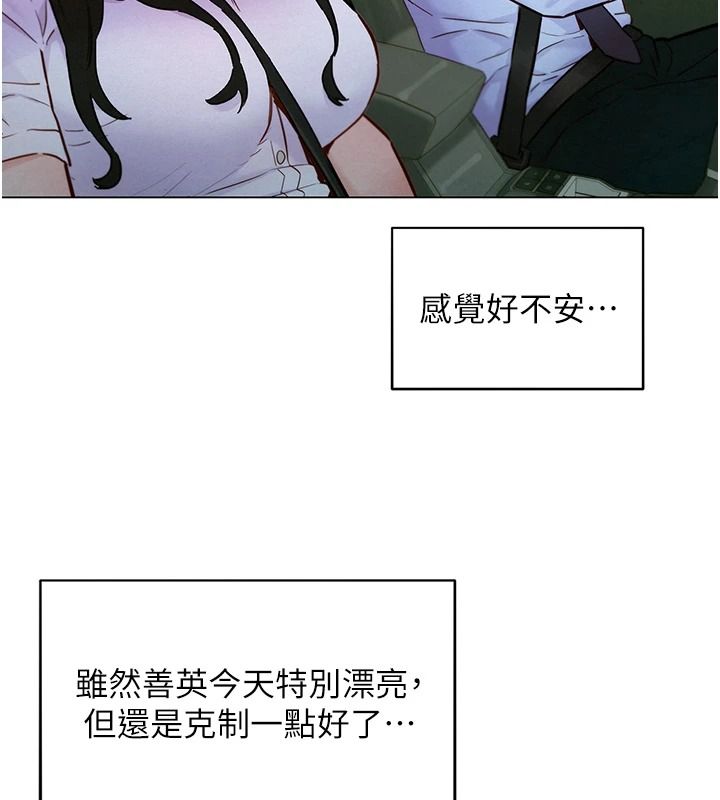 她们的最爱.ZIP第20話-次長指派的秘密工作