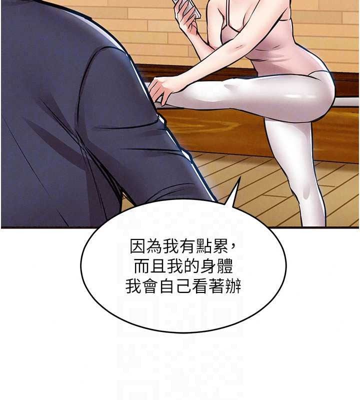 衣锦还乡第61話-讓人妻懷孕