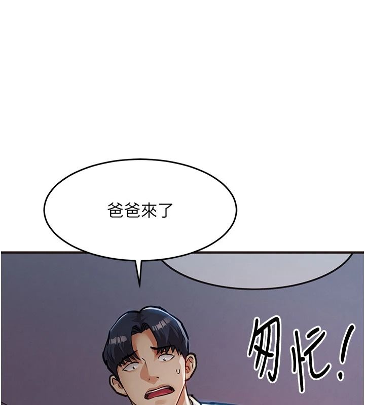 衣锦还乡第61話-讓人妻懷孕