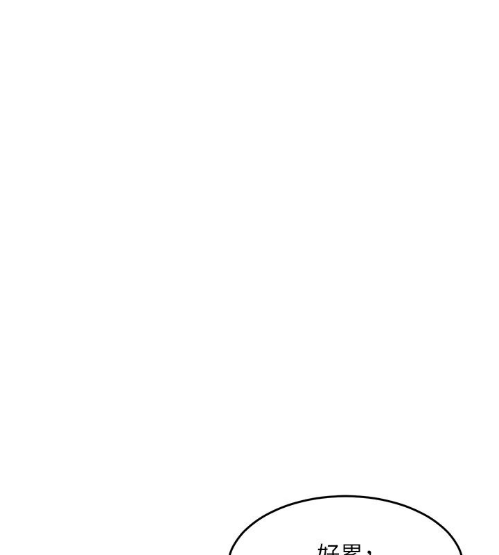 衣锦还乡第61話-讓人妻懷孕