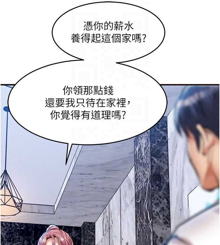 衣锦还乡第61話-讓人妻懷孕