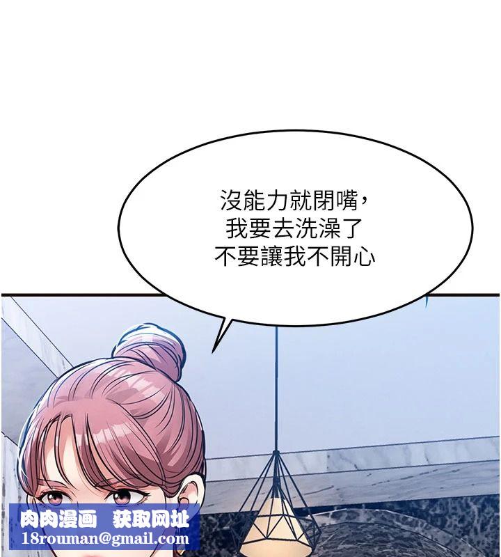 衣錦還鄉第61話-讓人妻懷孕