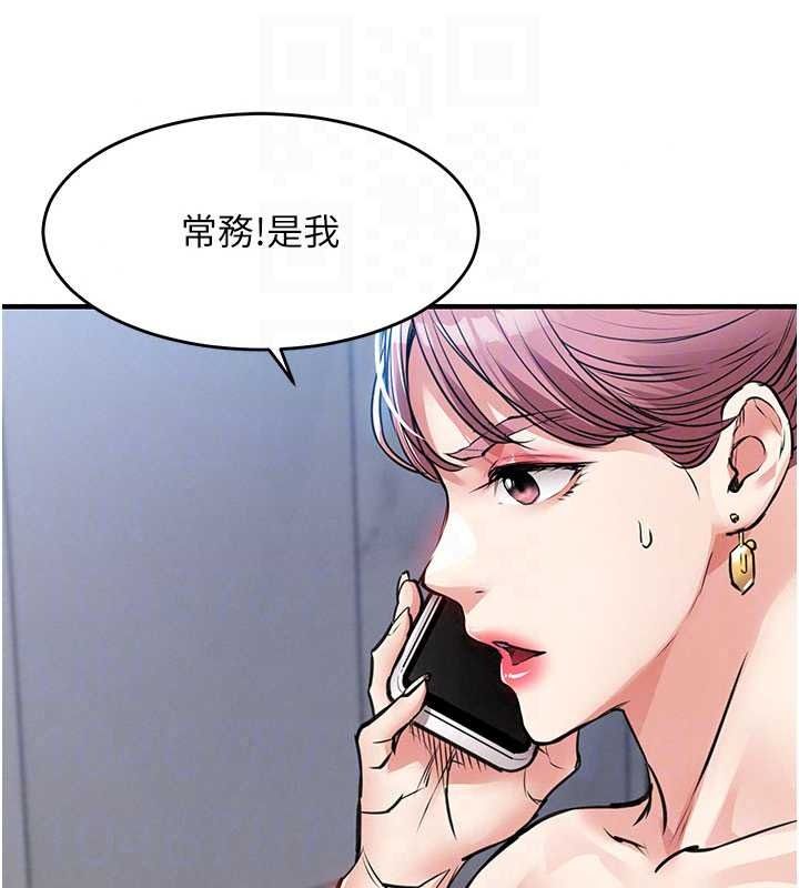 衣錦還鄉第61話-讓人妻懷孕