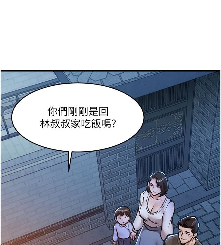 衣锦还乡第61話-讓人妻懷孕