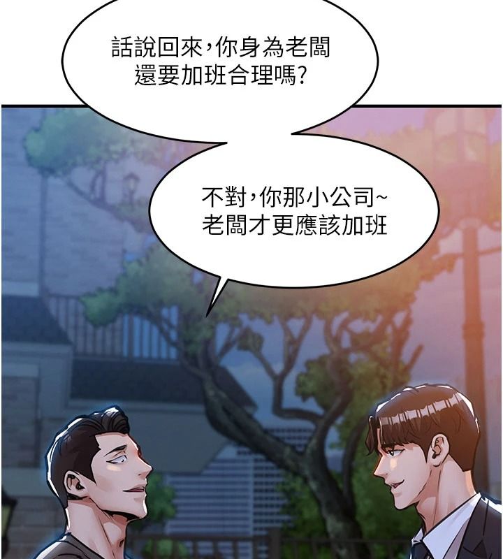 衣錦還鄉第61話-讓人妻懷孕