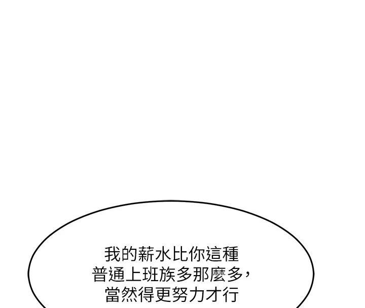衣锦还乡第61話-讓人妻懷孕