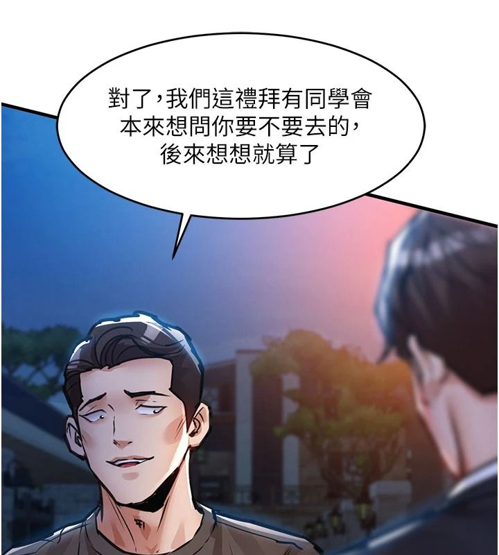 衣錦還鄉第61話-讓人妻懷孕