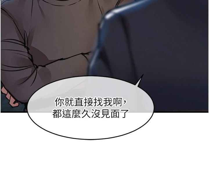 衣锦还乡第61話-讓人妻懷孕