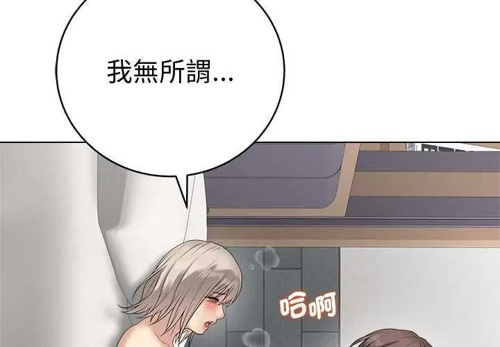 最後的沖刺第77話
