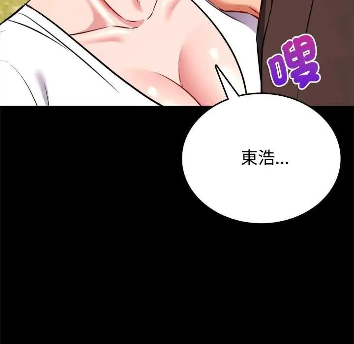 不一樣的甜點第15話