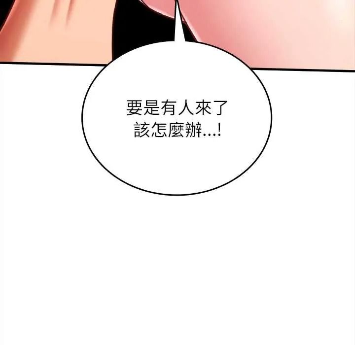 不一样的甜点第15話