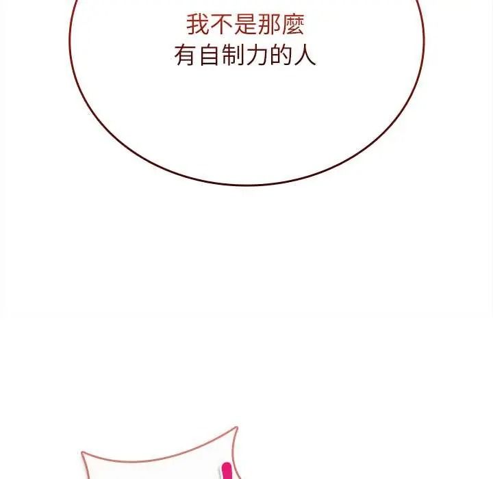 不一样的甜点第15話