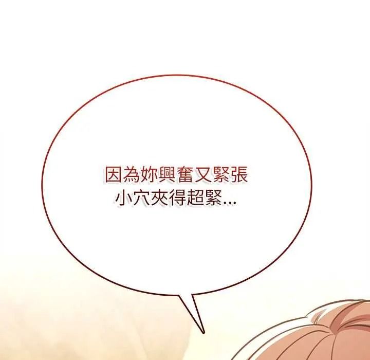 不一樣的甜點第15話