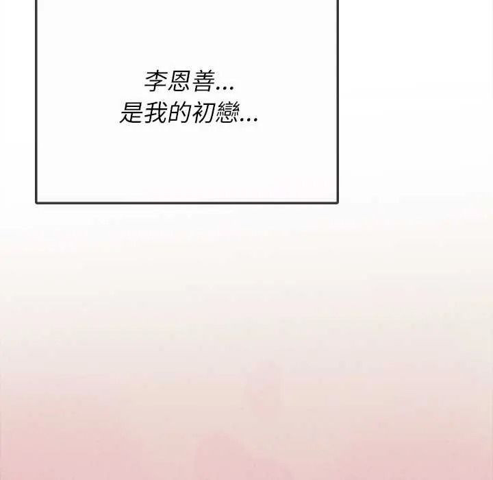 不一样的甜点第15話