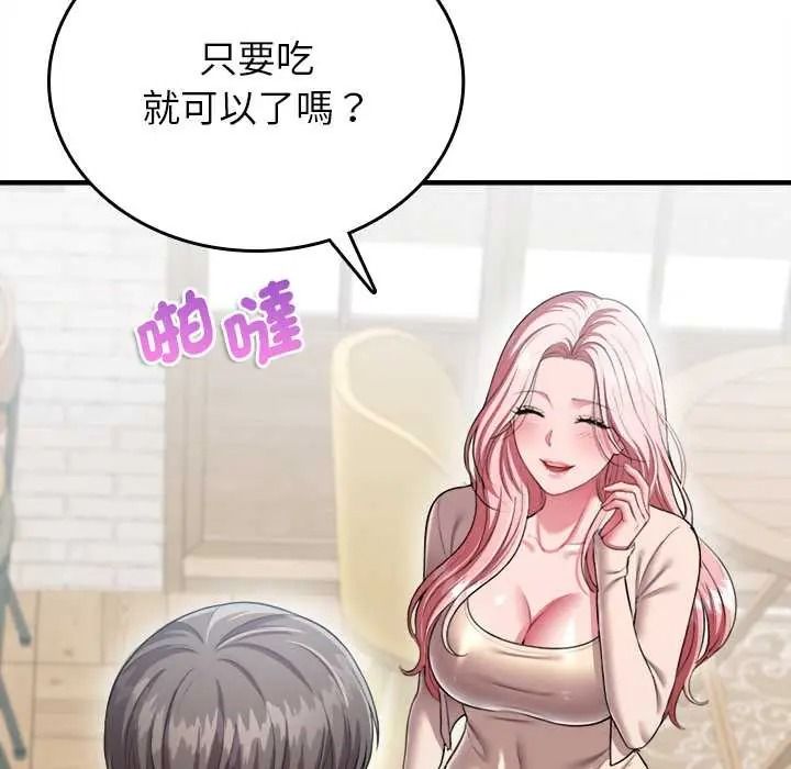 不一样的甜点第15話