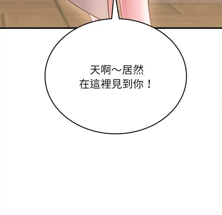 不一样的甜点第15話