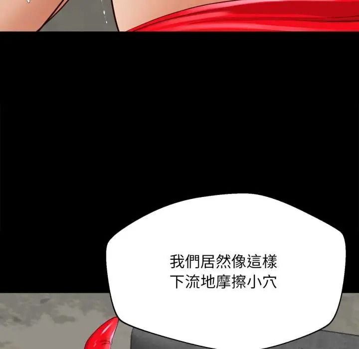無限輪廻的一天第25話