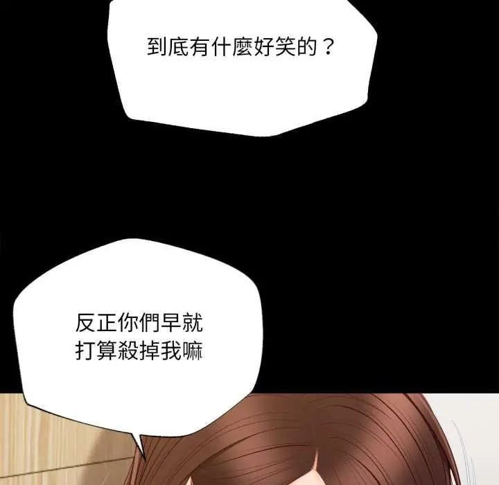 無限輪廻的一天第25話