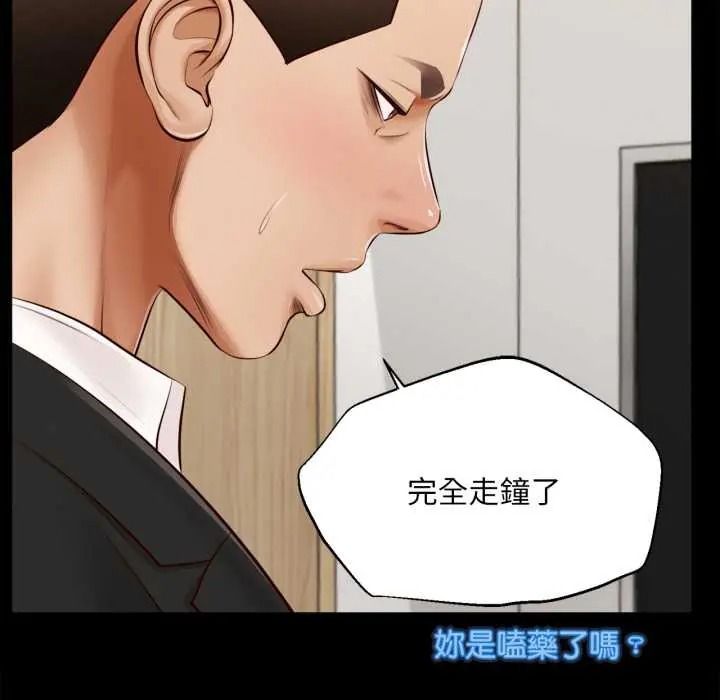 无限轮回的一天第25話