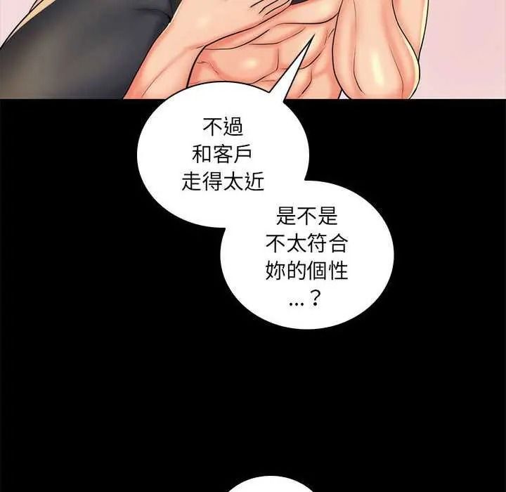 脫序教師第27話