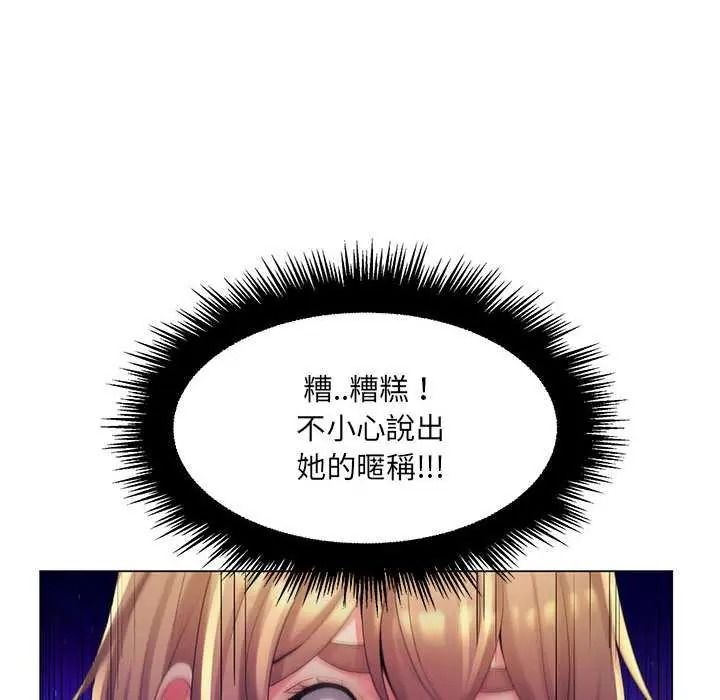 脱序教师第27話