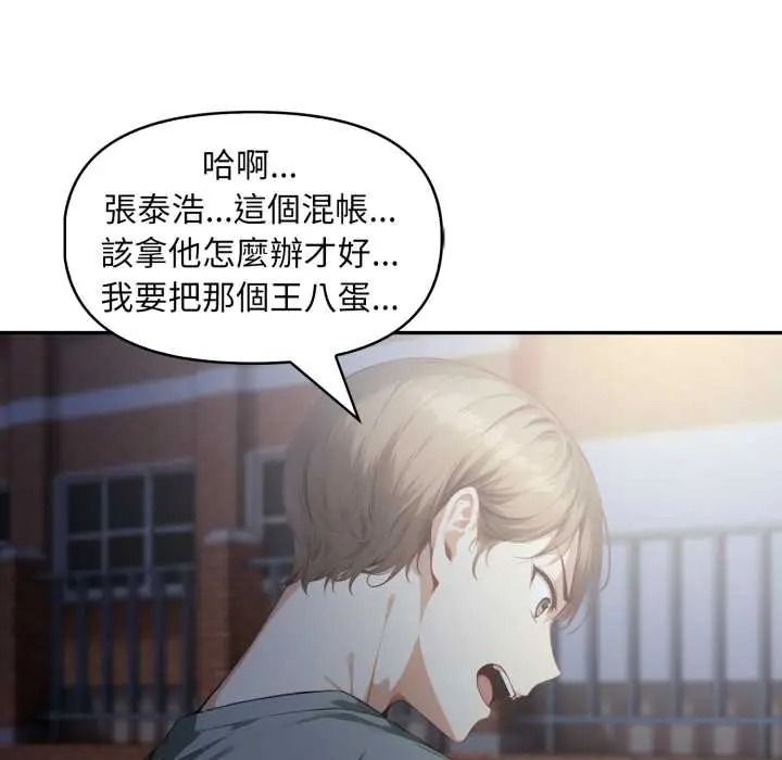 遲來的叛逆第19話