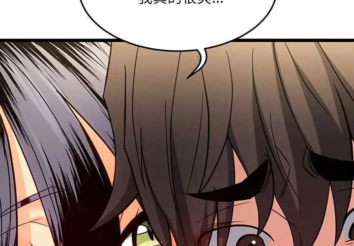 财富爱情二选一第23話